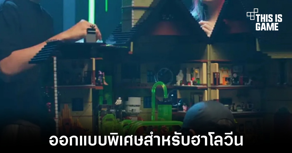Lego เผยโฉมเคสพีซีที่ทำขึ้นพิเศษสำหรับเทศกาลฮาโลวีนโดยเฉพาะ 1 Lego เผยโฉมเคสพีซีที่ทำขึ้นพิเศษสำหรับเทศกาลฮาโลวีนโดยเฉพาะ