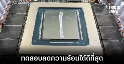 ผลทดสอบเผยการทาซิลิโคนเป็นแนวยาวลดอุณหภูมิการ์ดจอได้ดีที่สุด