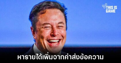 ลือ Twitter อาจเก็บค่าส่งข้อความส่วนตัวเพิ่มเติม