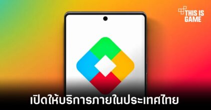 Google เปิดตัวระบบสะสมแต้ม Google Play Points ภายในไทย