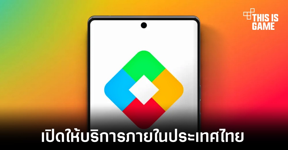 Google เปิดตัวระบบสะสมแต้ม Google Play Points ภายในไทย 1 Google เปิดตัวระบบสะสมแต้ม Google Play Points ภายในไทย
