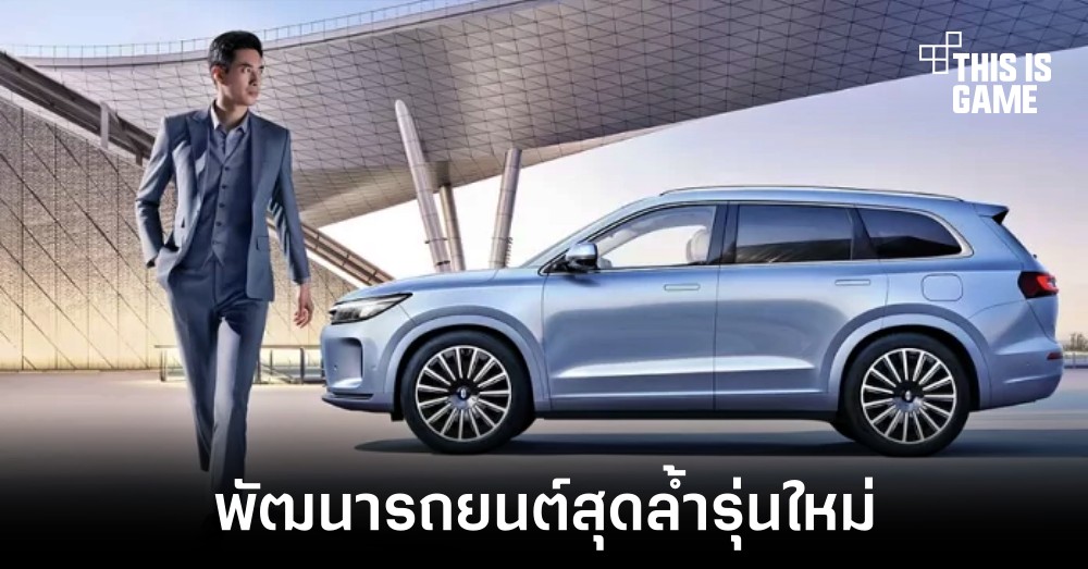 Huawei และ BAIC ร่วมมือพัฒนารถยนต์อัจฉริยะ 1 Huawei และ BAIC ร่วมมือพัฒนารถยนต์อัจฉริยะ