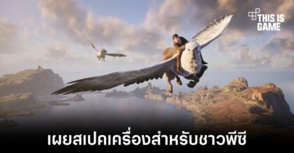 เผยสเปคสำหรับชาวพีซีของเกม Hogwarts Legacy