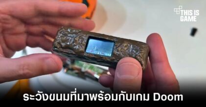 ฮาโลวีนนี้จะไม่เหมือนเดิมเมื่อ Doom ถูกพอร์ตให้อยู่ในรูปแบบของขนม