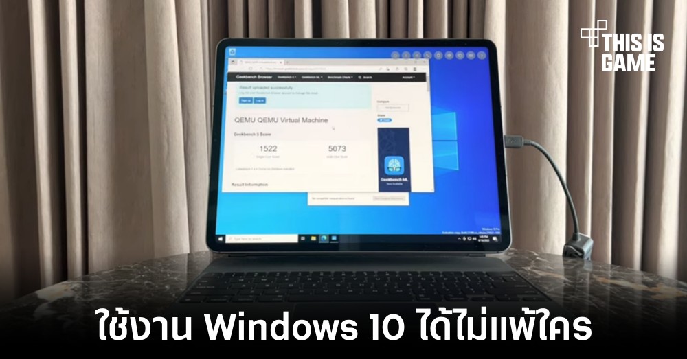 iPad Pro รุ่น M1 สามารถทำงานบน Windows 10 ได้ไม่มีปัญหา