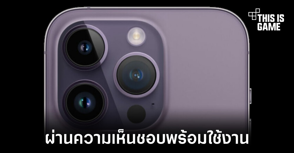 สหภาพยุโรปเห็นชอบข้อกำหนดให้เปลี่ยนมาใช้พอร์ต USB-C 1 สหภาพยุโรปเห็นชอบข้อกำหนดให้เปลี่ยนมาใช้พอร์ต USB-C