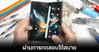Samsung Galaxy Z Fold 4 ผ่านการทดสอบความทนทานจากช่องดังได้สบาย