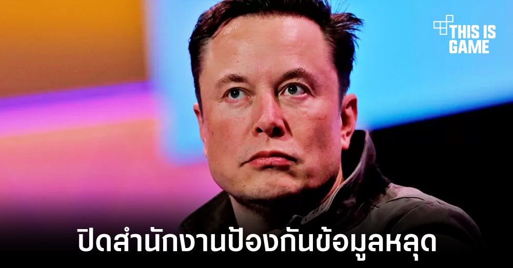 Twitter สั่งปิดสำนักงานในช่วงสุดสัปดาห์คาดป้องกันข้อมูลหลุด