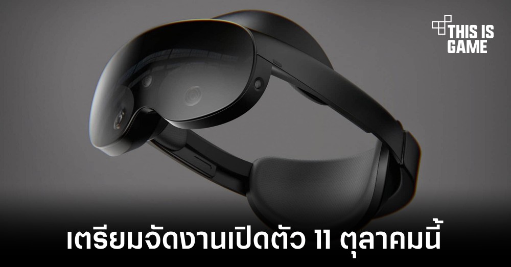 Meta ประกาศจัดงาน Connect Conference วันที่ 11 ตุลาคมนี้ 1 Meta ประกาศจัดงาน Connect Conference วันที่ 11 ตุลาคมนี้