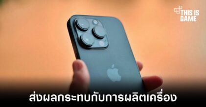 iPhone 14 Pro อาจเผชิญกับสถานการณ์ขาดตลาดกว่า 6 ล้านเครื่อง