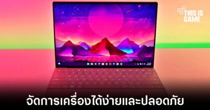 Microsoft เตรียมส่ง PC Manager โปรแกรมจัดการเครื่องให้ได้ใช้งาน