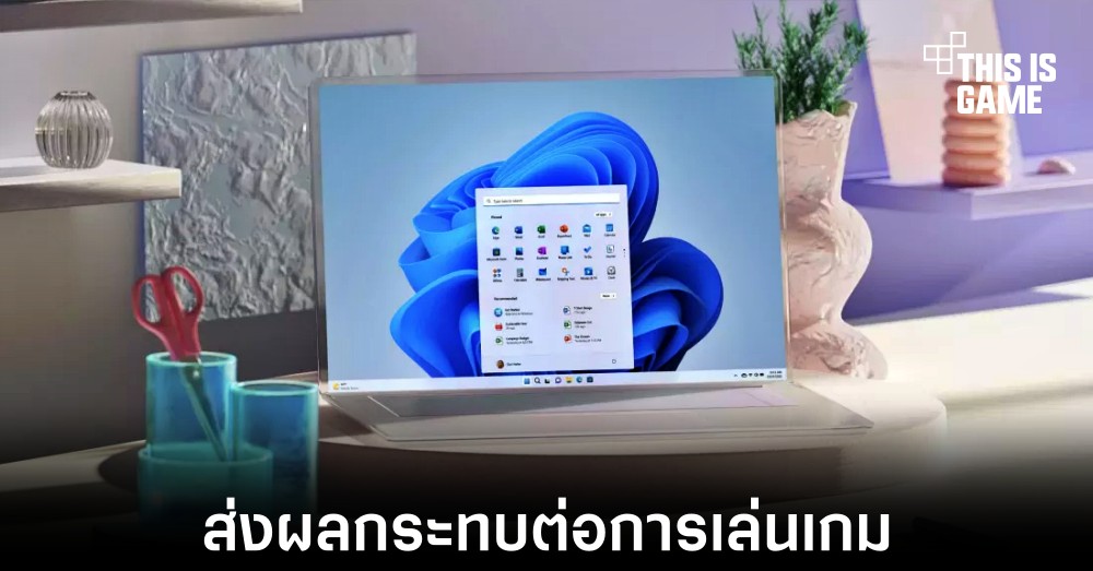 Microsoft ยืนยัน Windows 11 22H2 ส่งผลกระทบต่อการเล่นเกม