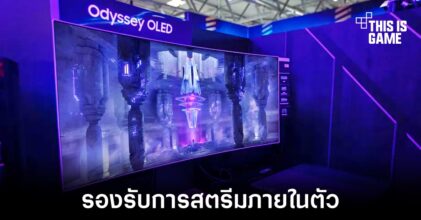 Samsung เปิดตัวจอสำหรับเล่นเกมรุ่นใหม่ในชื่อ Odyssey OLED G8