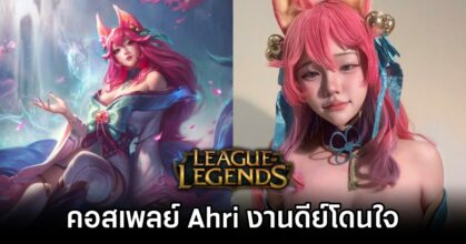 Ahri League of Legends Cosplay by Neko