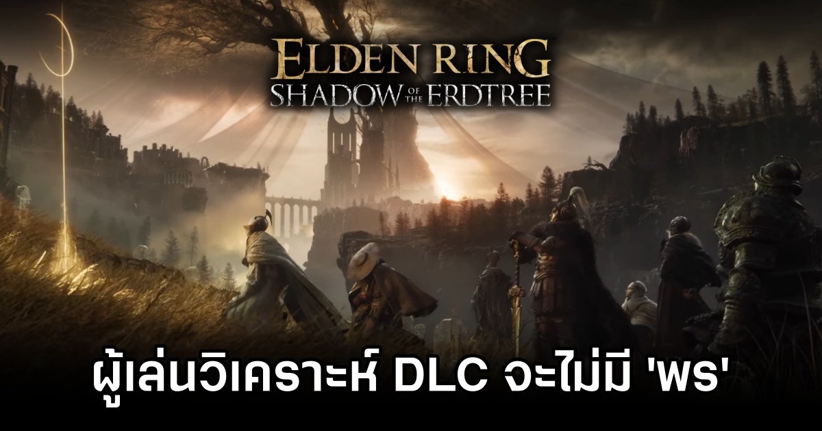 Elden Ring Fans Fear New DLC Ditches Sites of Grace