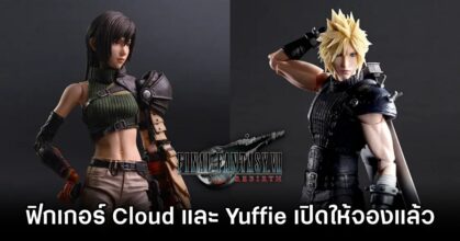 Final Fantasy VII Rebirth Cloud and Yuffie Play Arts Kai Pre Order Announced