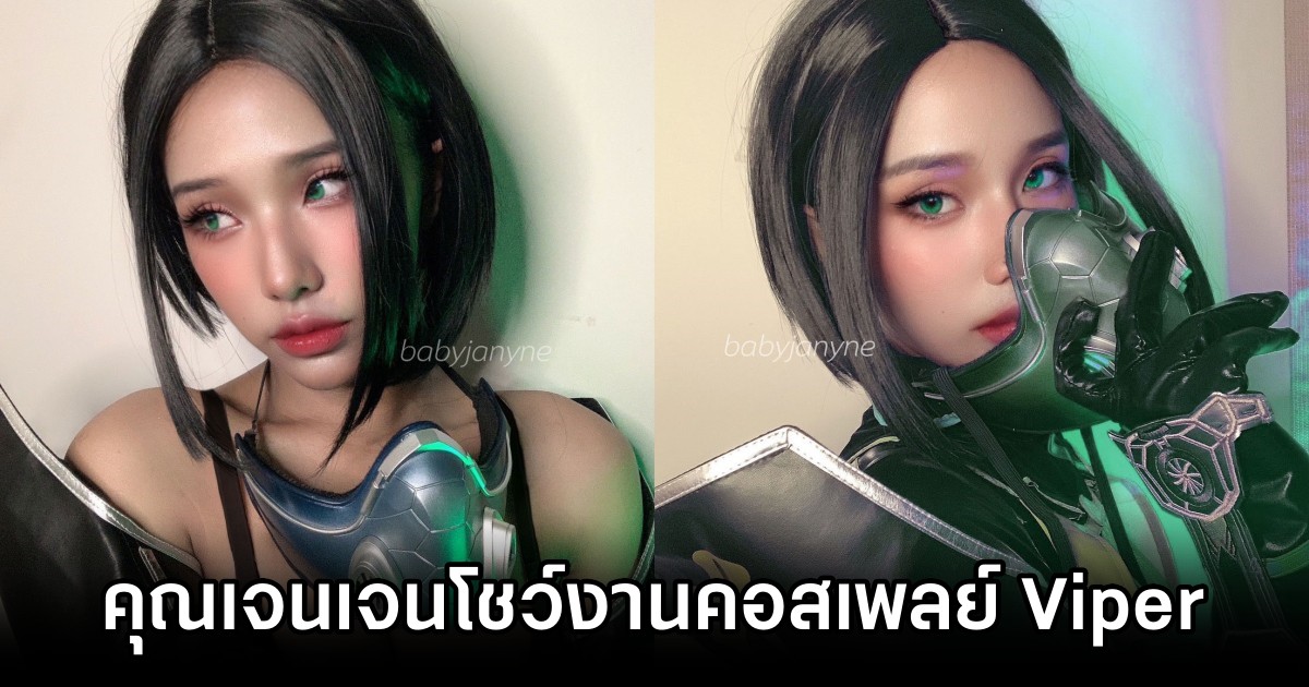 คุณเจนเจนโชว์ผลงานคอสเพลย์ Viper จาก Valorant 1 Viper Valorant Cosplay by Janyne