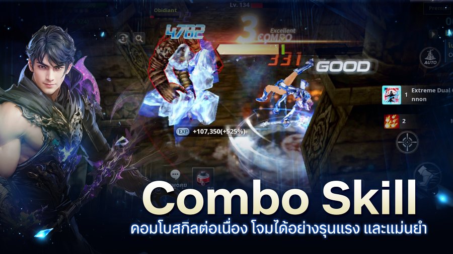 Cabal: Infinite Combo เปิด OBT แล้ววันนี้! 6 Cabal: Infinite Combo Pre Load Launches