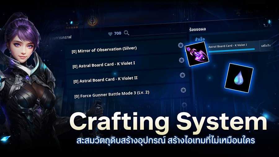 Cabal: Infinite Combo เปิด OBT แล้ววันนี้! 7 Cabal: Infinite Combo Pre Load Launches
