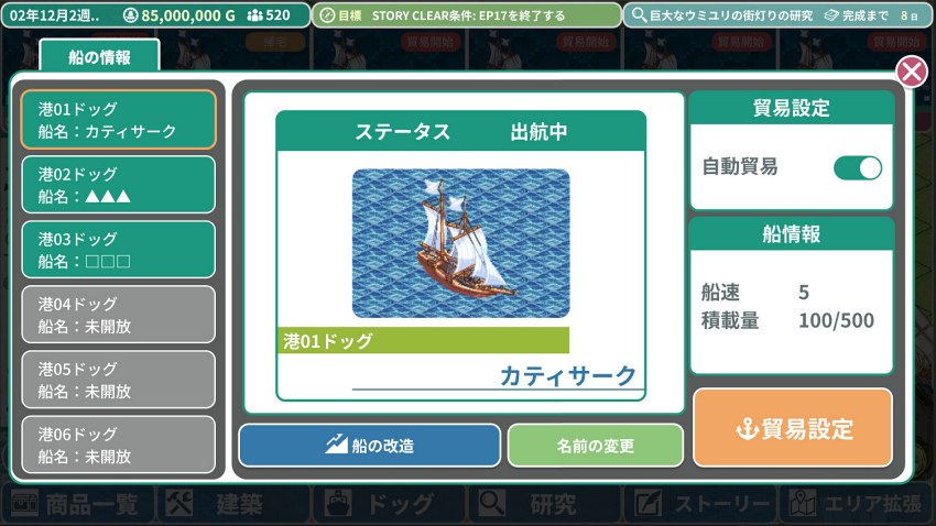 Rota’s Nautical Chronicles of Trade เกมสร้างเมือง และจำลองการค้าน่าเล่น 5 Rota’s Nautical Chronicles of Trade เกมสร้างเมือง และจำลองการค้าน่าเล่น