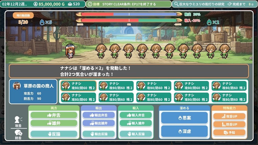 Rota’s Nautical Chronicles of Trade เกมสร้างเมือง และจำลองการค้าน่าเล่น 7 Rota’s Nautical Chronicles of Trade เกมสร้างเมือง และจำลองการค้าน่าเล่น