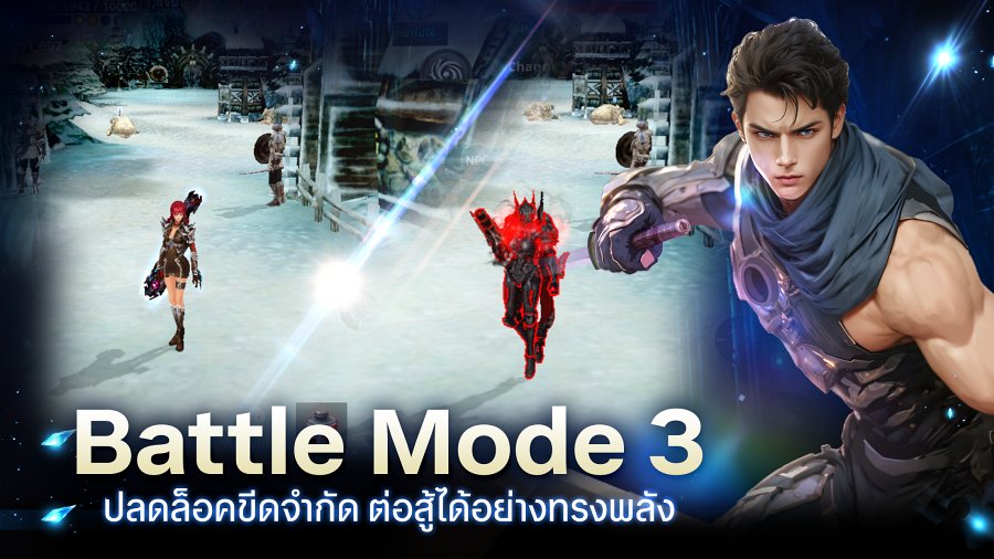 Cabal: Infinite Combo เปิด OBT แล้ววันนี้! 11 Cabal: Infinite Combo Pre Load Launches
