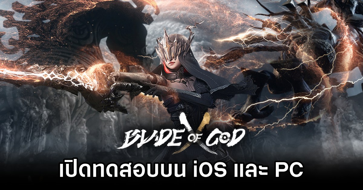 Blade of God X CBT Launches