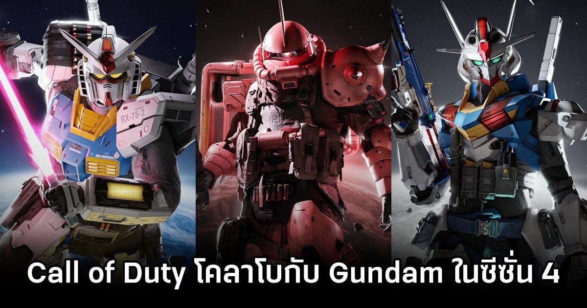 Call of Duty x Gundam in New Season