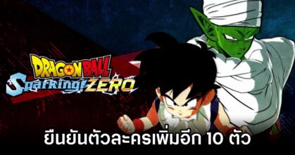 DRAGON BALL: Sparking! ZERO Master and Apprentice Trailer
