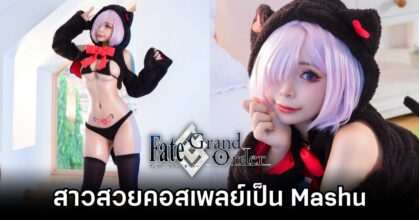 Mashu Fate/Grand Order Cosplay by UmekoJ