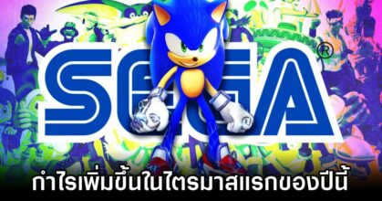 SEGA Profits Are Up