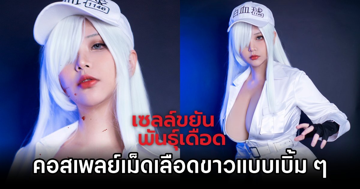 White Blood Cell Hataraku Saibou Cosplay by Hana Bunny