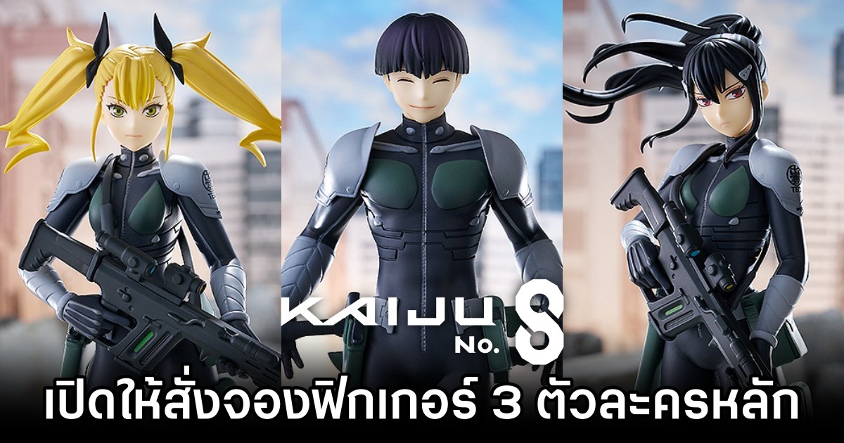 Hoshina Shinomiya Ashiro Kaiju No. 8 Figure by Good Smile Company