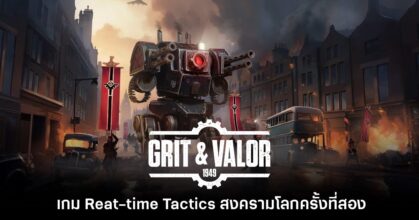 Grit and Valor 1949 เกมแนว Reat-time Tactics สงครามโลกครั้งที่สอง