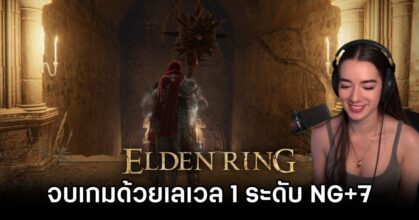 MissMikkaa Beat Elden Ring NG+7