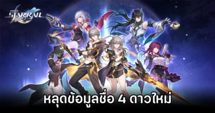 Honkai: Star Rail Leak Upcoming Planets