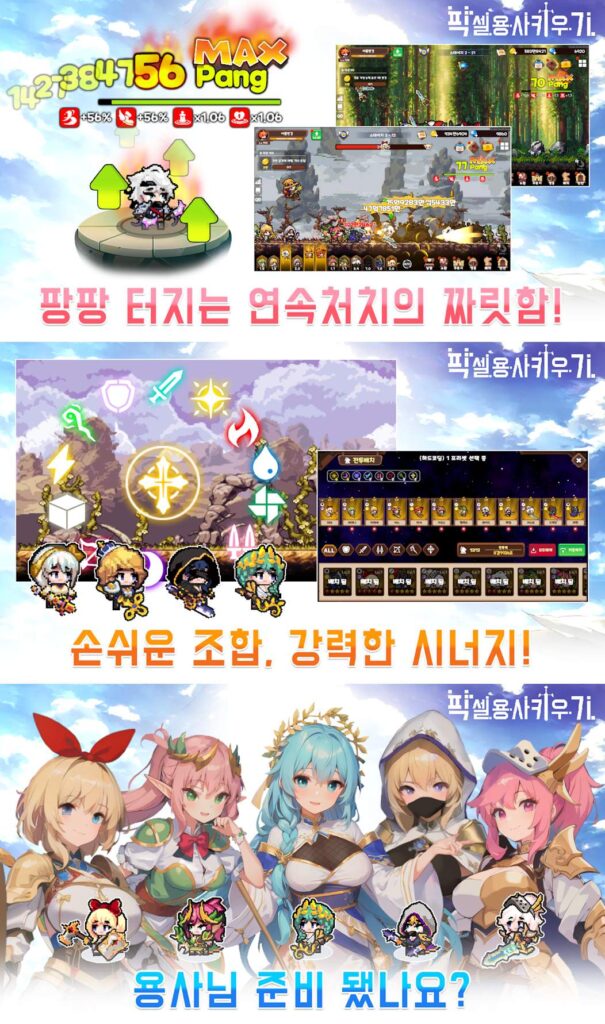 Pixel Heroes Idle เปิดให้บริการบนสโตร์เกาหลีแล้ว 4 Pixel Heroes Idle