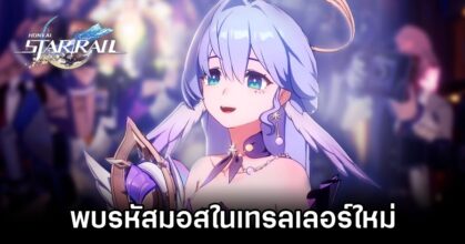 Honkai: Star Rail Fans Decode Hidden Message in Trailer