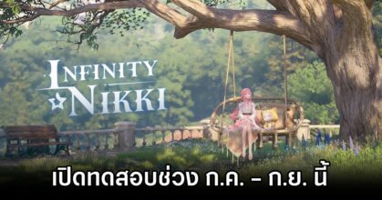 Infinity Nikki beta test Announced