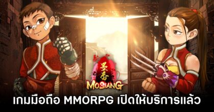 Mosiang M Launches