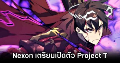 Nexon Announced Project T