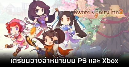 Sword & Fairy Inn 2 Announced for PS and Xbox