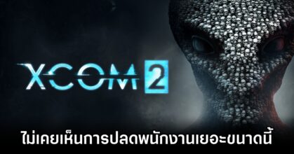 Worst Layoffs XCOM 2 Dev Seen in 25 Years