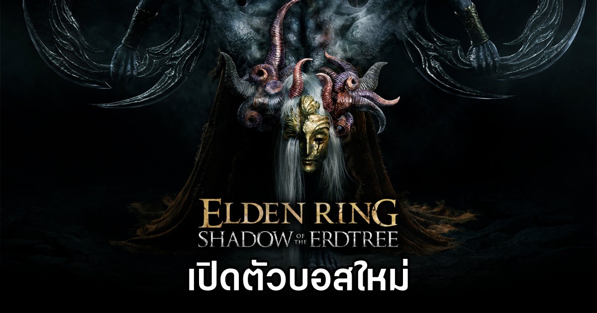 Kai Cenat Has Beaten Elden Ring