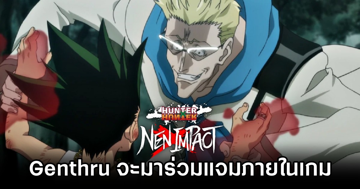 Hunter x Hunter: Nen x Impact Adds Genthru