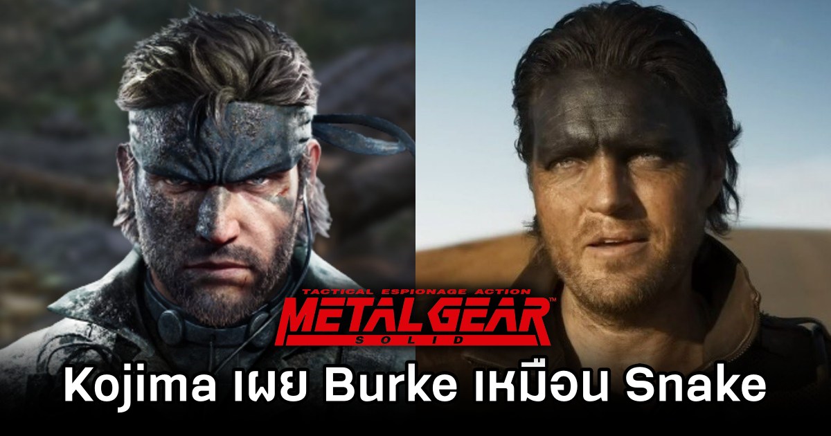 เทพ Kojima เผย Tom Burke เหมือน Solid Snake จาก Metal Gear Solid 1 Kojima Casts Ideal Live-Action Solid Snake Metal Gear Solid