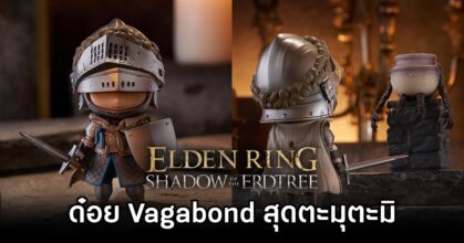 Vagabond Elden Ring Figure by Good Smile Company