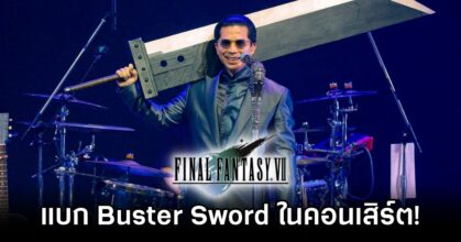 Cocktail Give Buster Sword to Slot Machine