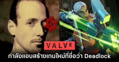 Valve Deadlock Details Leaked