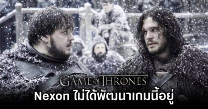 Game of Thrones MMO is Faked